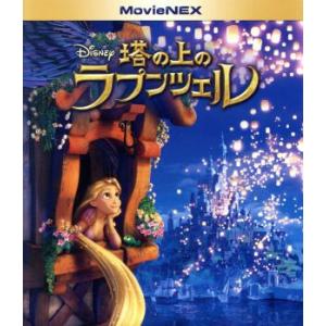 塔の上のラプンツェル MovieNEX ブルーレ...の商品画像