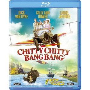 チキ・チキ・バン・バン(Blu-ray Disc)/ディック・ヴァン・ダイク,サリー・アン・ハウズ,...