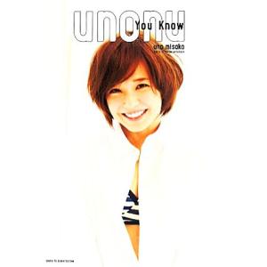 You Know UNONU 宇野実彩子フォトブック/宇野実彩子,宮坂浩見