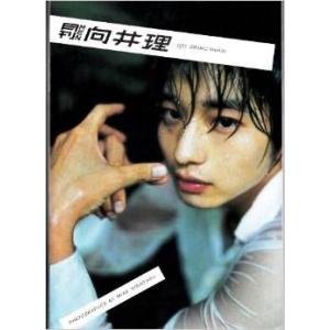 写真集 月刊MEN 向井理/向井理,芸術・芸能・エンタメ・アート　