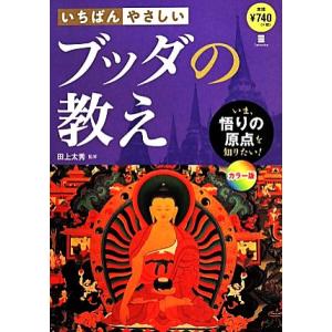 ひとりでとっくん16分類計数1/こぐま会,久野泰可 : WEB書店 代理販売