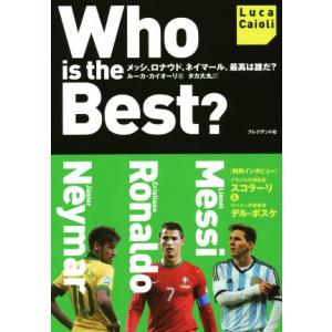 Who is the Best？ メッシ、ロナウド、ネイマール。最高は誰だ？/ルーカ・カイオーリ(著...