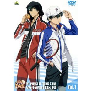 新テニスの王子様 OVA vs Genius10 Vol.1/許斐剛(原作),皆川純子(越前リョーマ...