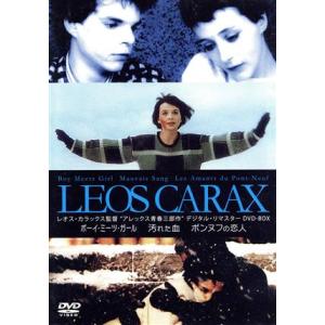 レオス・カラックス監督”アレックス青春三部作”デジタル・リマスターDVD-BOX/ドニ・ラヴァン,レ...