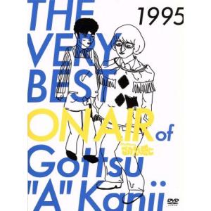THE VERY BEST ON AIR of ダウンタウンのごっつええ感じ 1995/ダウンタウン,今田耕司,東野幸治,板尾創