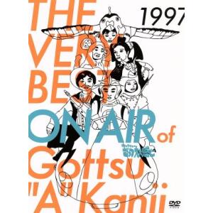 ＴＨＥ　ＶＥＲＹ　ＢＥＳＴ　ＯＮ　ＡＩＲ　ｏｆ　ダウンタウンのごっつええ感じ　１９９７／ダウンタウン,今田耕司,東野幸治,板尾創路,蔵｜bookoffonline