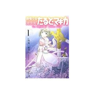 魔法少女たると☆マギカ(1) The Legend of “Jeanne d’ Arc” まんがタイ...