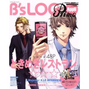 B’sLOG primo エンターブレインムック／エンターブレイン