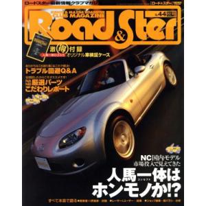 ロード＆スター NEWS mook／三栄書房