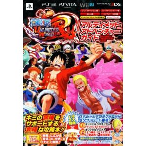 ＰＳ３／ＰＳＶｉｔａ／Ｗｉｉ　Ｕ／ニンテンドー３ＤＳ　ＯＮＥ　ＰＩＥＣＥ　ＵＮＬＩＭＩＴＥＤ　ＷＯＲ...