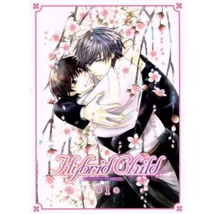 Hybrid Child 第1巻/中村春菊 (原作) 岡本信彦 (和泉小太郎) 平川大輔