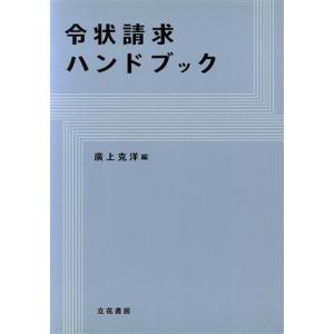 令状なし