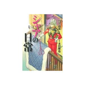 シャアの日常(二) 角川Cエース/南北(著者),本田雅也