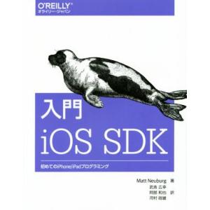 入門 iOS SDK 初めてのiPhone/iPadプログラミング/Matt Neuburg(著者)...