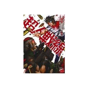 超人戦線(1) チャンピオンREDC/山根和俊(著者),青山広美