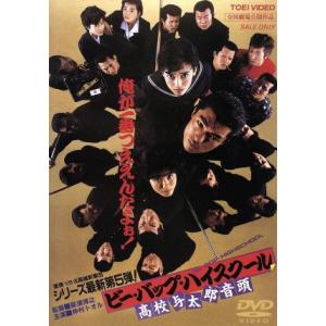 ビーバップハイスクール 高校与太郎 Blu-ray 〈6枚組〉　新品未開封 新品ビー・バップ・ハイスクール 高校与太郎 Blu-ray COLLECTION