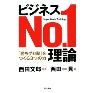【即発送】強運の法則 西田文郎著 翌日発送・強運の法則/西田文郎 : Honya Club.com Yahoo!店 - 通販