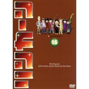 リンカーンDVD16 お笑いコントの買取情報