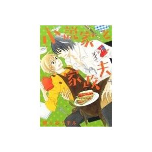 小説家と家政夫 オンブルーC 梶ヶ谷ミチルの買取情報