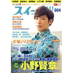 アニカンRスイーツ!!(004) CDジャーナルムック/音楽出版社