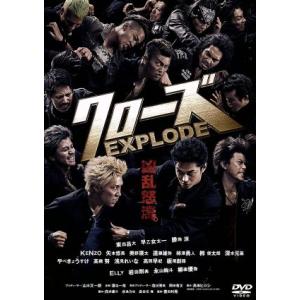 クローズEXPLODE スタンダード・エディション/東出昌大,早乙女太一,勝地涼,豊田利晃(監督　