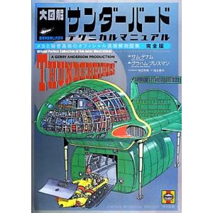 原宿ゴローズ大全Vol.1 : 代官山 蔦屋書店 ヤフー店 - 通販 - Yahoo