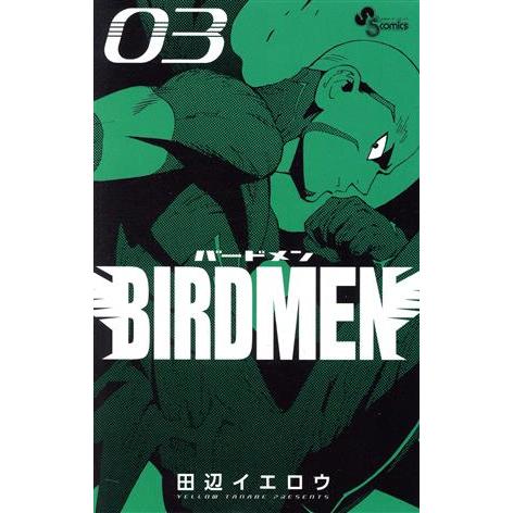 ＢＩＲＤＭＥＮ(０３) サンデーＣ／田辺イエロウ(著者)