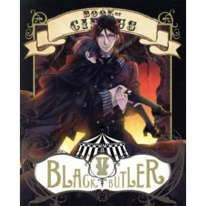 黒執事 Book of Circus V(完全生産限定版)/枢やな(原作),小野大輔(セバスチャン・...