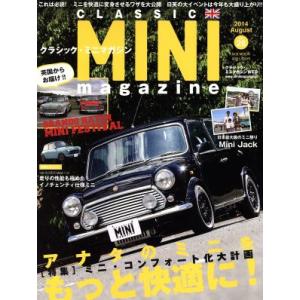 CLASSIC MINI magazine アナタのミニをもっと快適に M．B．MOOK／マ