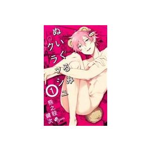 ぬいぐるみクラッシュ(１) サンデーＣ／熊之股鍵次(著者)