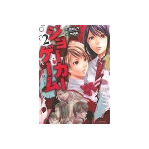 初回50 Offクーポン ジョーカーゲーム 2 電子書籍版 作画 高村しづ 原案 竹内佑 B Ebookjapan 通販 Yahoo ショッピング