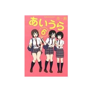 あいうら(6) 角川CエースEX/茶麻(著者)