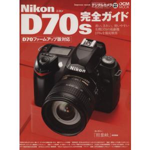 Ｎｉｋｏｎ　Ｄ７０ｓ完全ガイド 機能解説、撮影テクニック、画像特性まで完全攻略 Ｉｍｐｒｅｓｓ　ｍｏ...