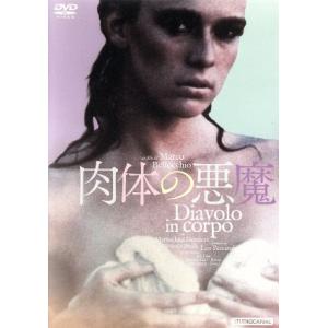 肉体の悪魔／マルーシュカ・デートメルス,フェデリコ・ピッツァリス,アニータ・ラウレンツィ,マルコ・ベ...