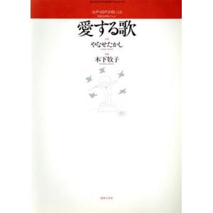 やなせたかし 愛する歌 本 雑誌 コミック の商品一覧 通販 Yahoo ショッピング