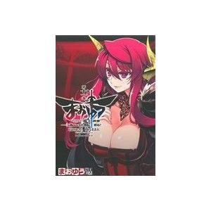 まおゆう魔王勇者「この我のものとなれ、勇者よ」「断る！」(第十一巻) 角川Cエース/石田あきら(著者