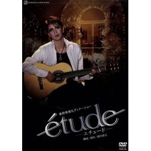 春野寿美礼 ディナーショー「etude」/春野寿美礼,宝塚歌劇団花組,高翔みず希,眉月凰,絵莉千