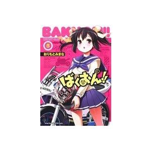 ばくおん!!(5) ヤングチャンピオン烈C/おりもとみまな(著者)
