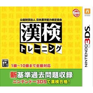 公益財団法人　日本漢字能力検定協会　漢検トレーニング／ニンテンドー３ＤＳ 3DS用ソフト（パッケージ版）の商品画像
