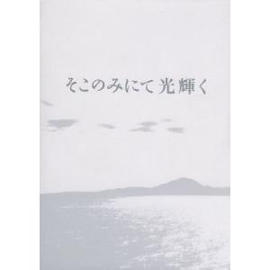 そこのみにて光輝く　豪華版（Ｂｌｕ−ｒａｙ　Ｄｉｓｃ）／綾野剛,池脇千鶴,菅田将暉,呉美保（監督）,...