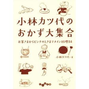 サッカーボールひとつで社会を変える スポーツを通じた社会開発の現場から 阪大リーブル４９／岡田千あき...