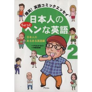 英語 まんが『オークの樹の下(1)』著：P・Kim Suji・Seomal・namu