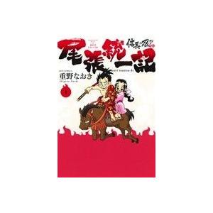 信長の忍び外伝 尾張統一記 1 電子書籍版 重野なおき B Ebookjapan 通販 Yahoo ショッピング