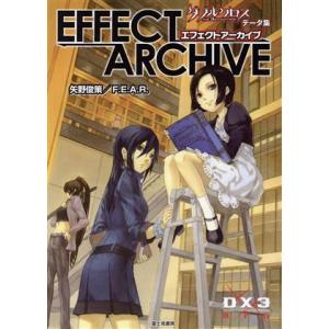 エフェクトアーカイブ ダブルクロスTHE 3RD EDITIONデータ集/矢野俊策(著者),F.E.A.R.(著者)