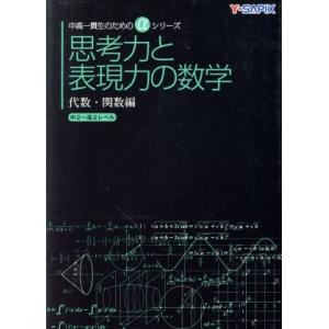 リードα物理基礎・物理 [単行本] 数研出版株式会社 : ブックスドリーム