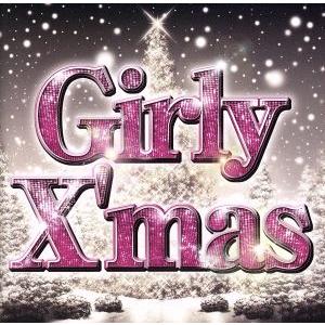 Ｇｉｒｌｙ　Ｘ’ｍａｓ／（オムニバス）,クリスティーナ・アギレラ,ブリトニー・スピアーズ,スパイス・...