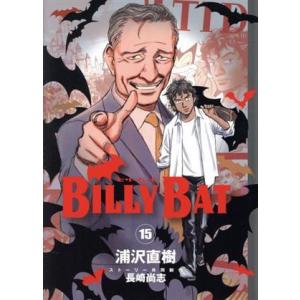 ＢＩＬＬＹ　ＢＡＴ(１５) モーニングＫＣ／浦沢直樹(著者),長崎尚志