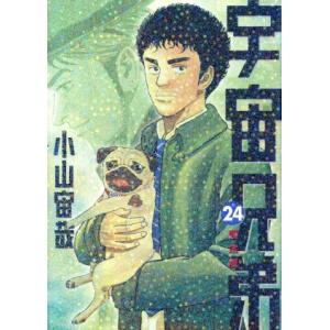 宇宙兄弟(限定版)(24) 講談社キャラクターズA/小山宙哉(著者)