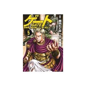 ゲート(5) 自衛隊 彼の地にて、斯く戦えり アルファポリスC/竿尾悟(著者),柳内たくみ