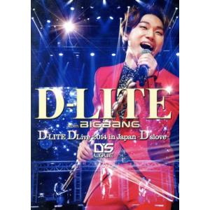D-LITE DLive 2014 in Japan〜D’slove〜/DーLITE(from BIGBANG)　